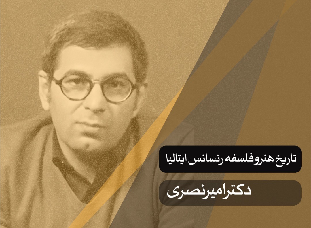 تاریخ هنر و فلسفه‌ رنسانس ایتالیا